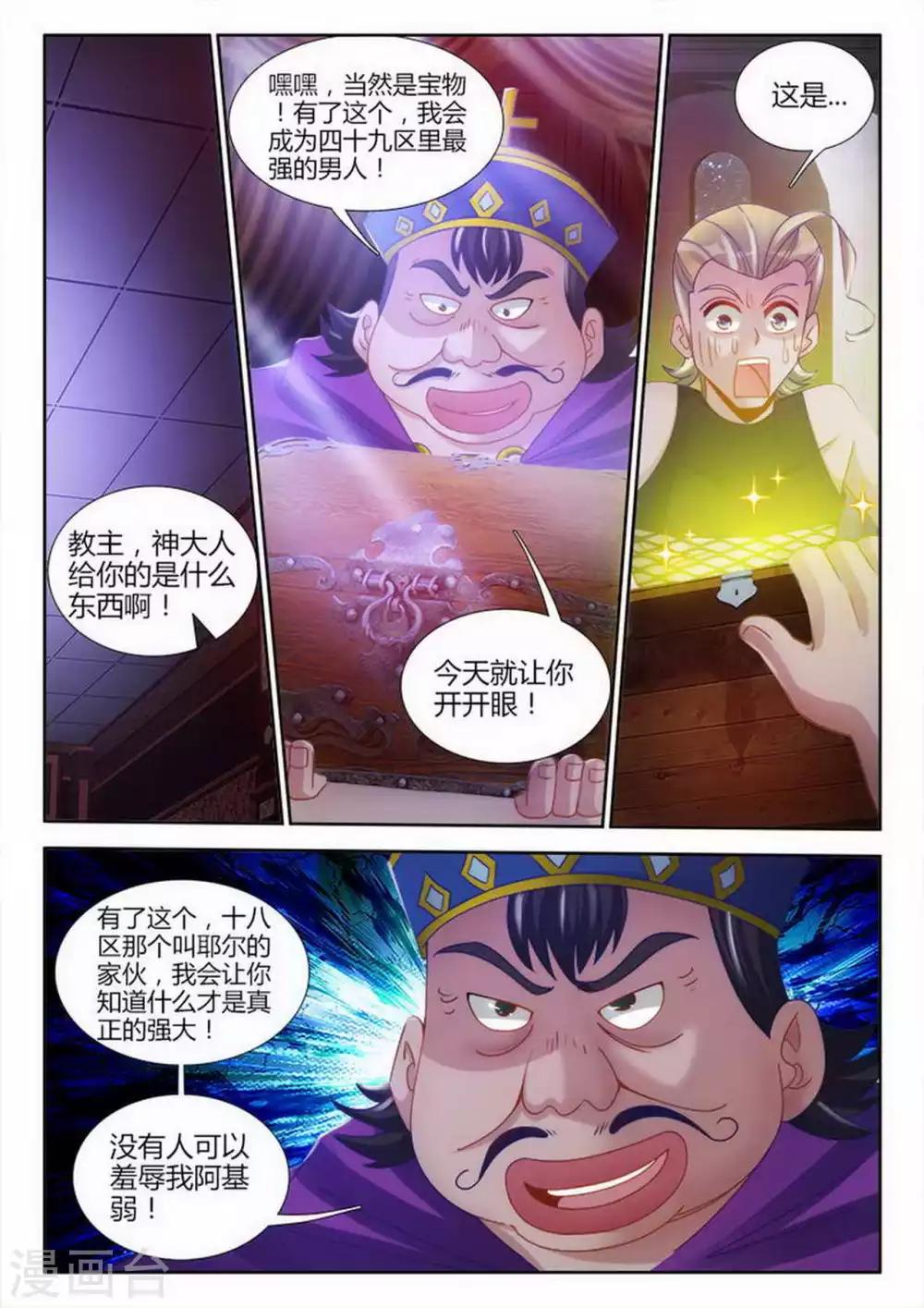 第76话-第76话