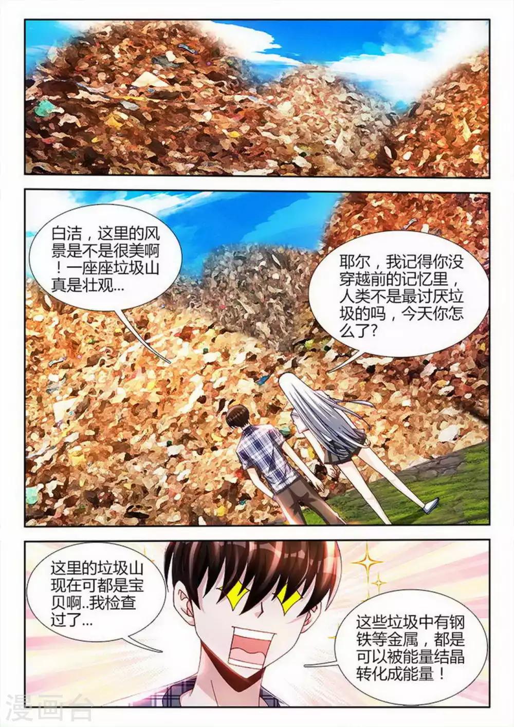 第76话-第76话