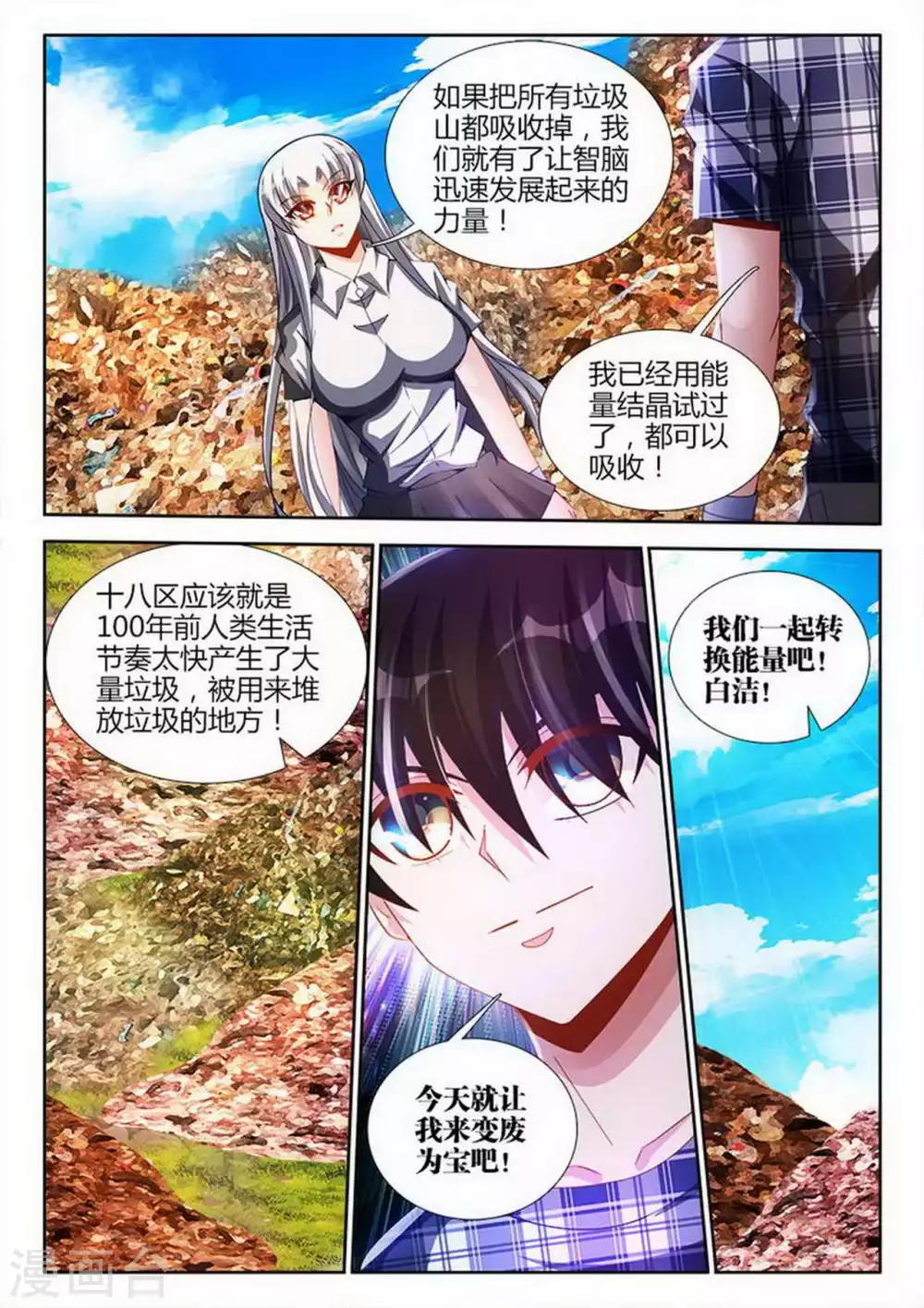 第76话-第76话