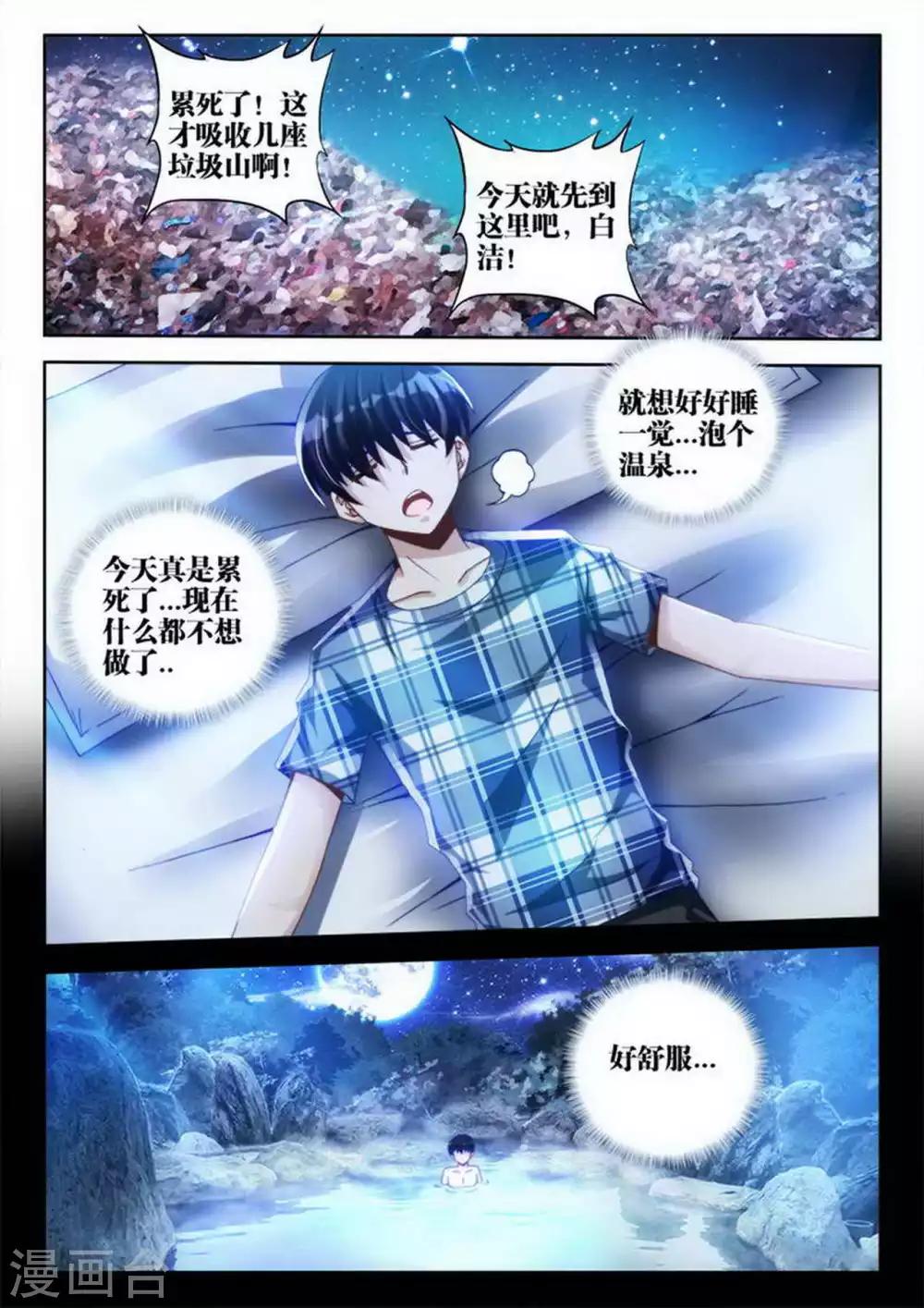 第76话-第76话