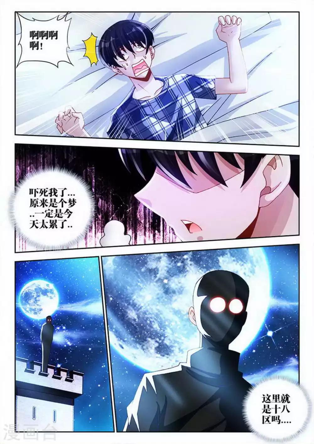 第76话-第76话