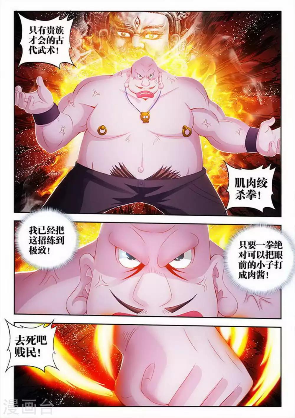 第78话-第78话