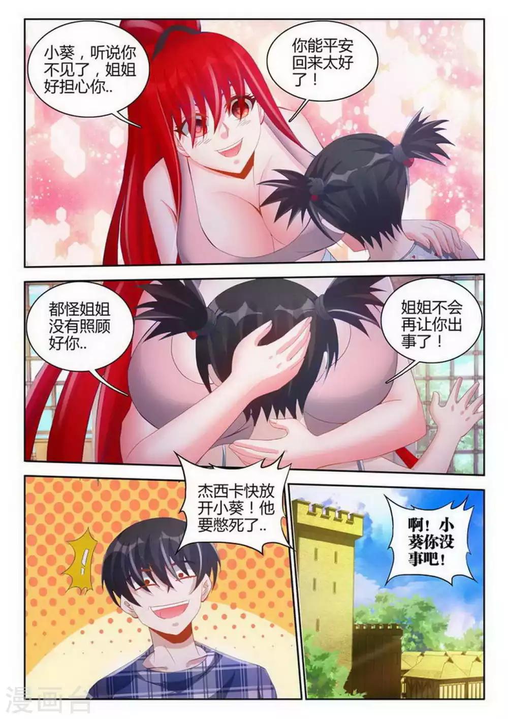 第80话-第80话