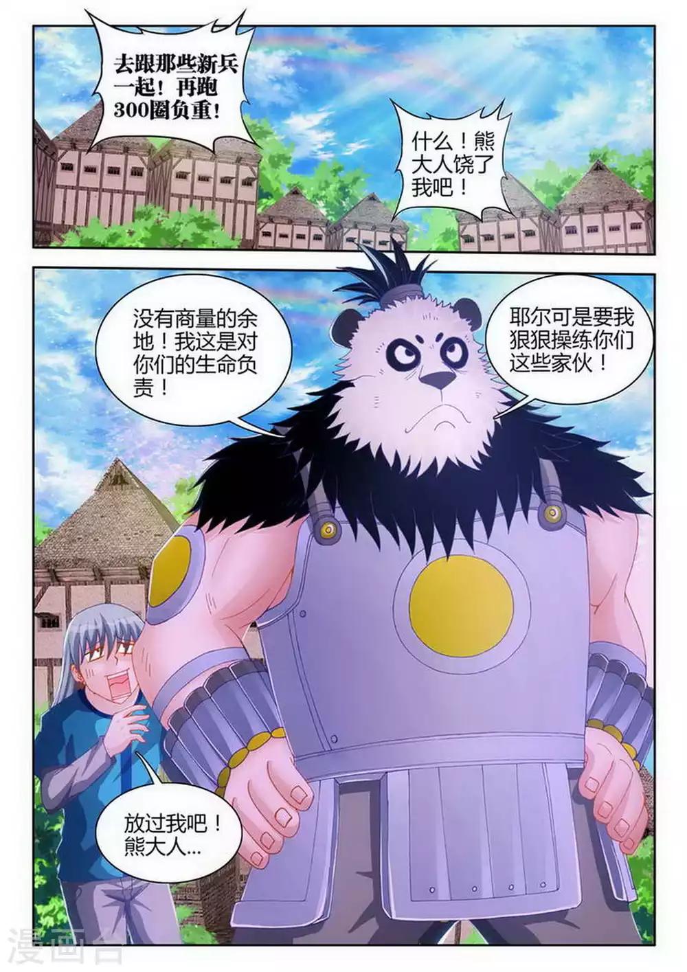 第80话-第80话