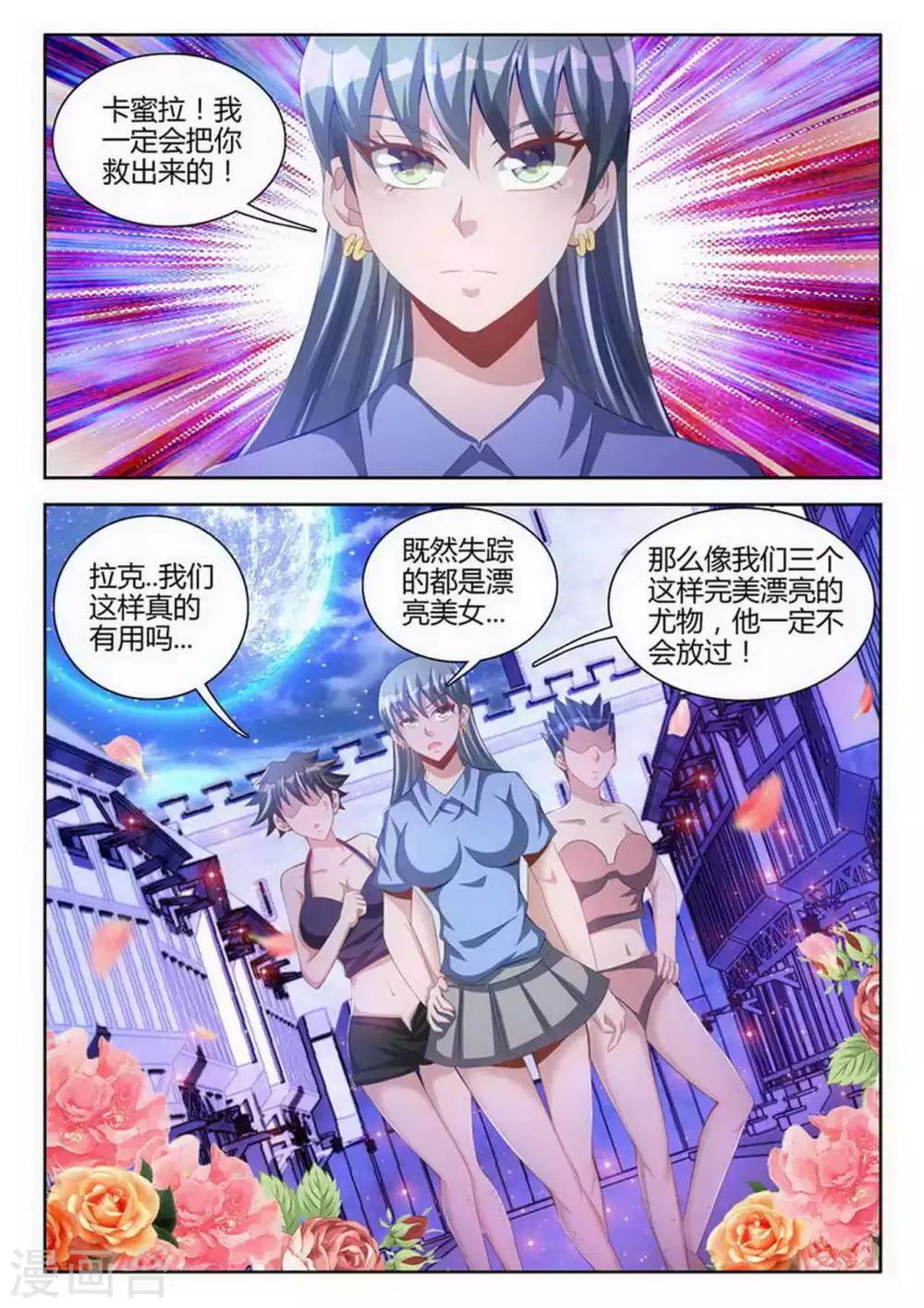 第82话-第82话