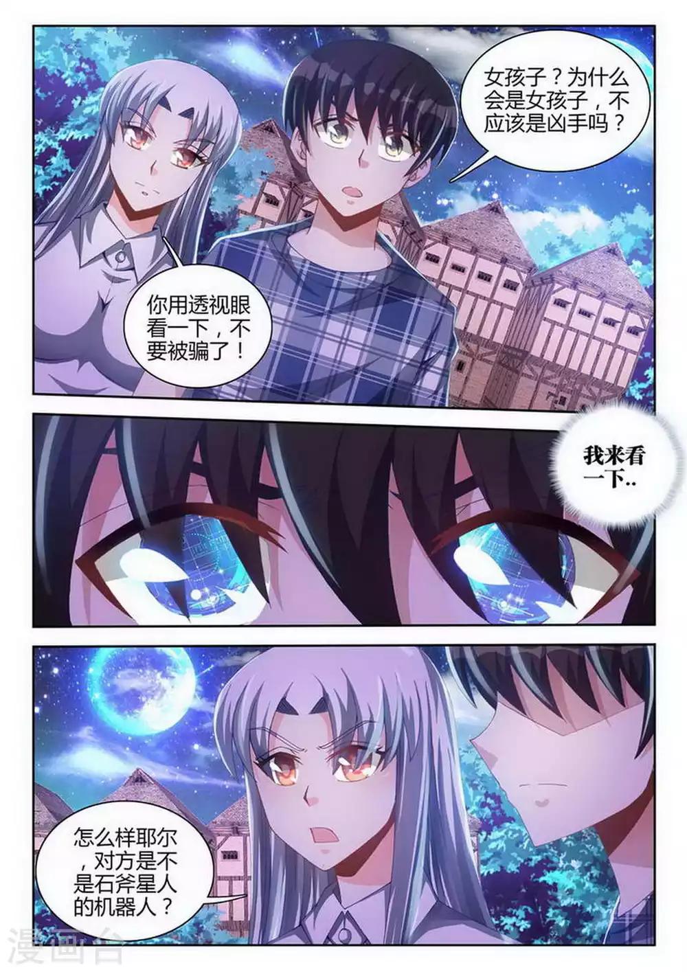 第82话-第82话