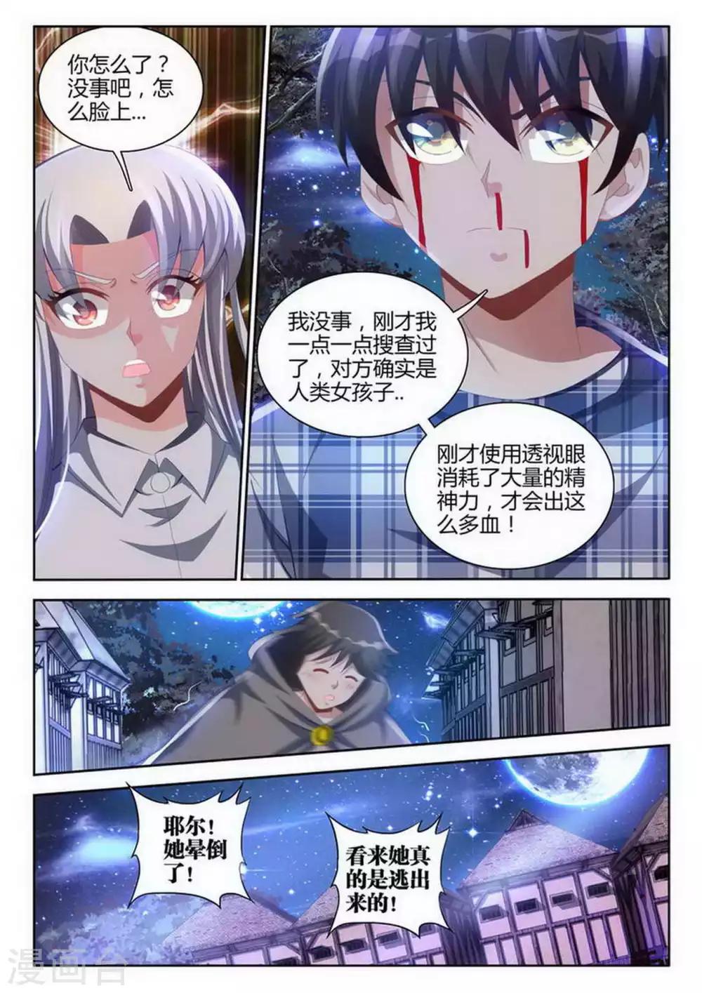第82话-第82话