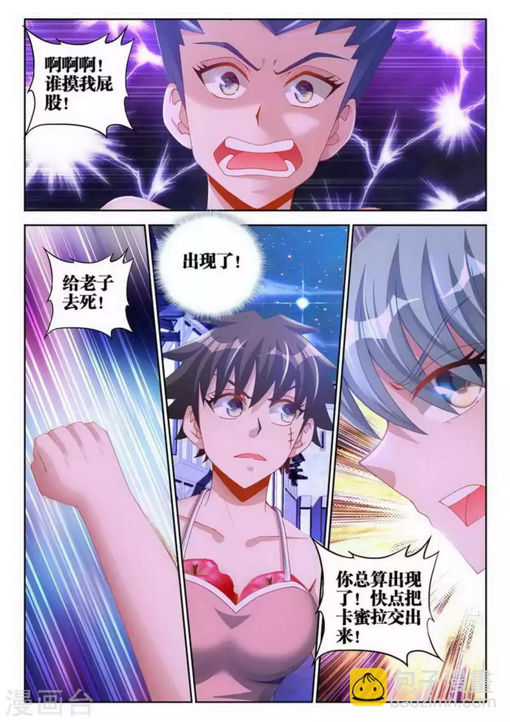 第82话-第82话