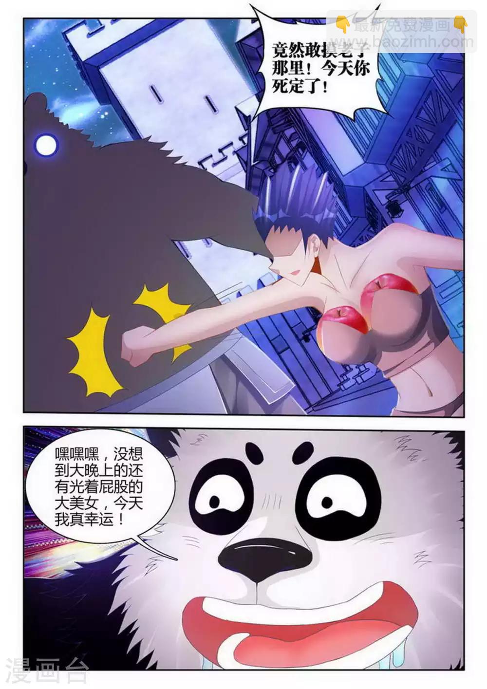 第82话-第82话