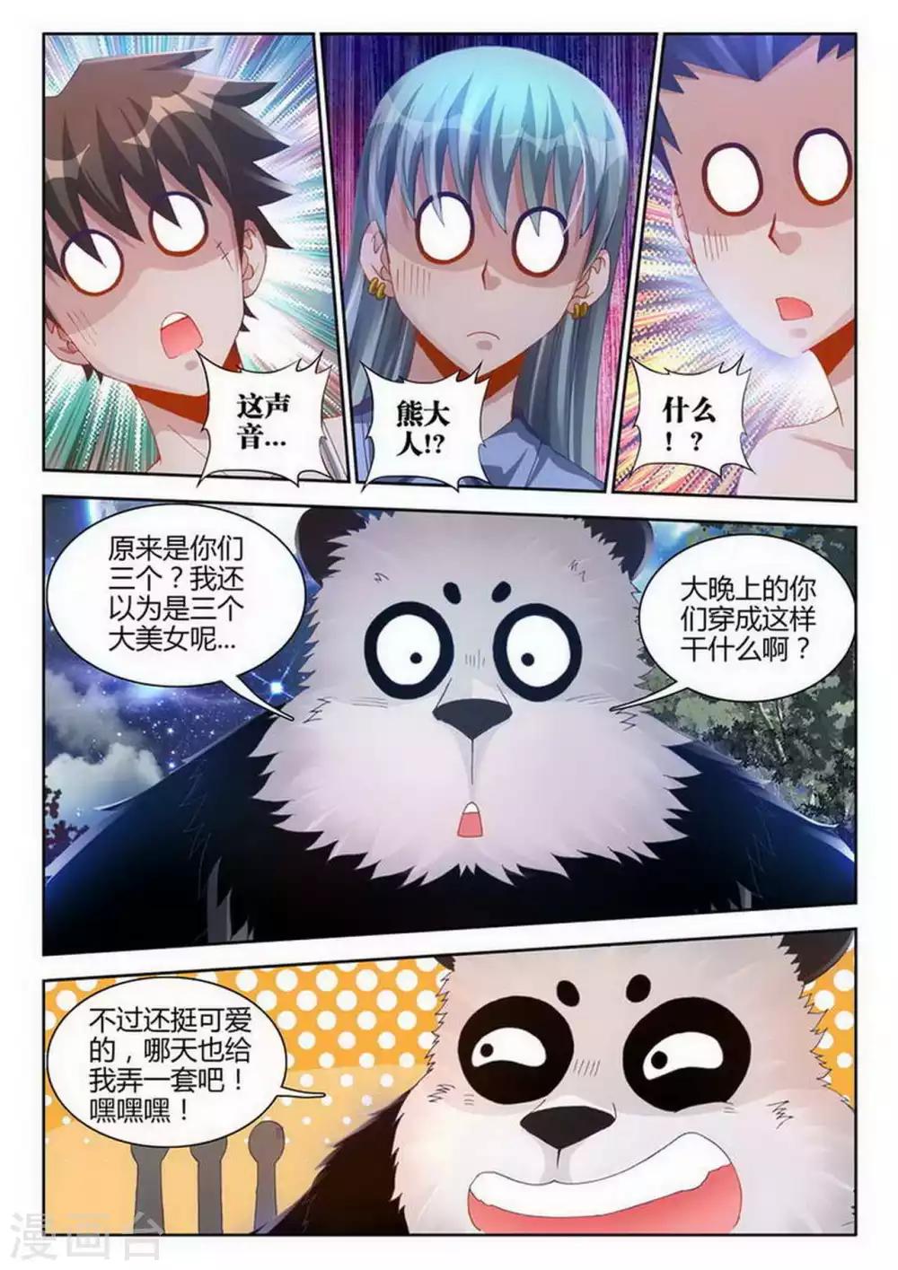 第82话-第82话