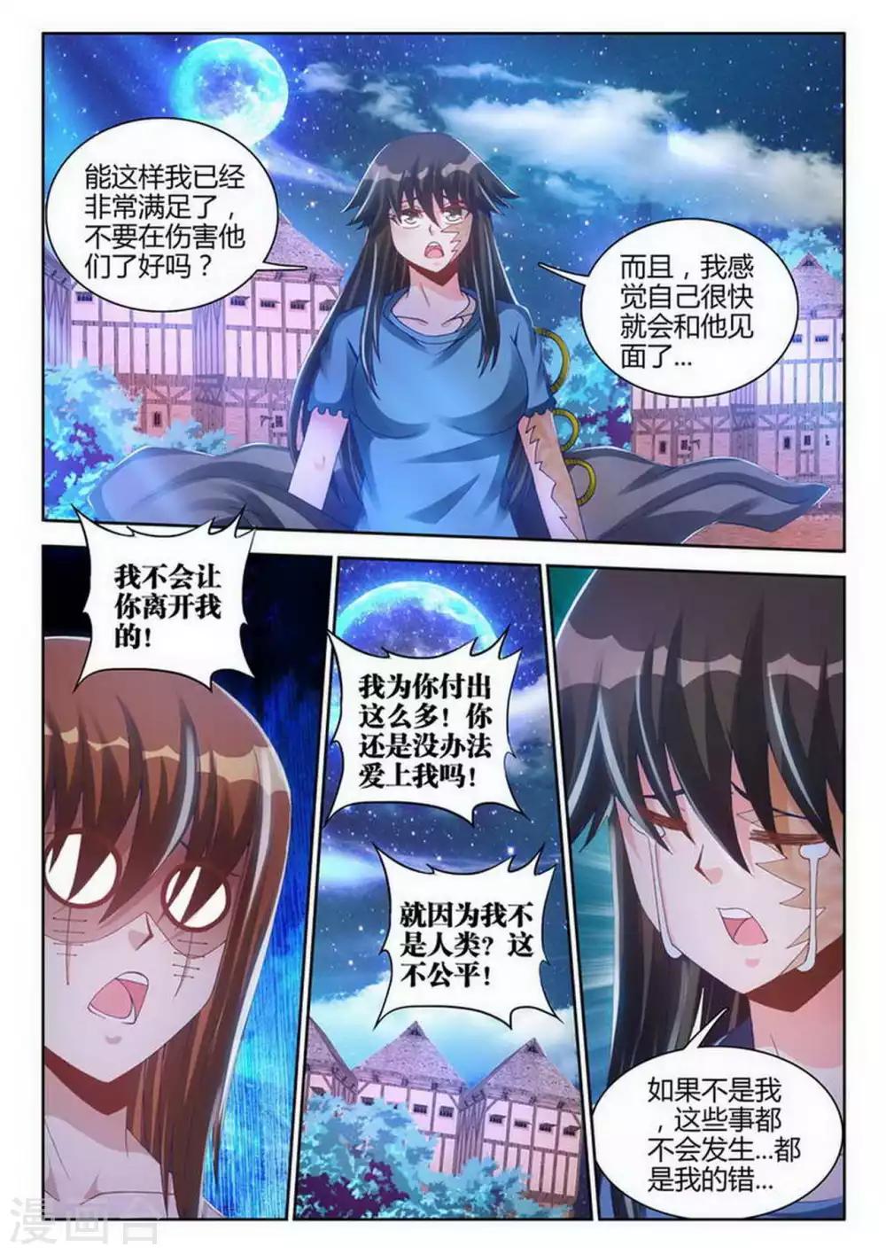 第84话-第84话