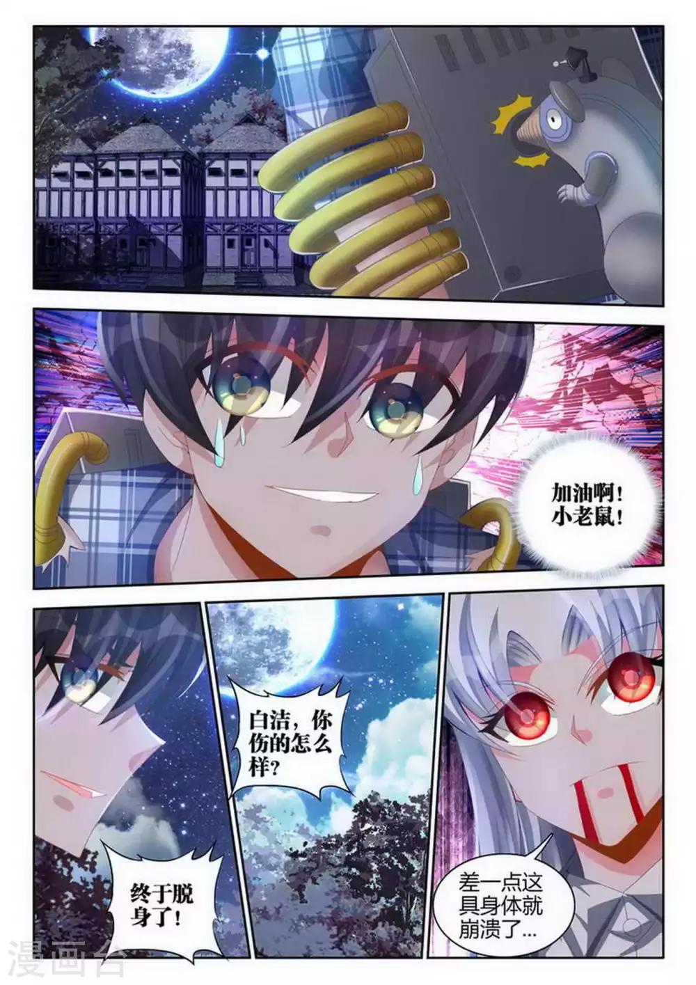第84话-第84话