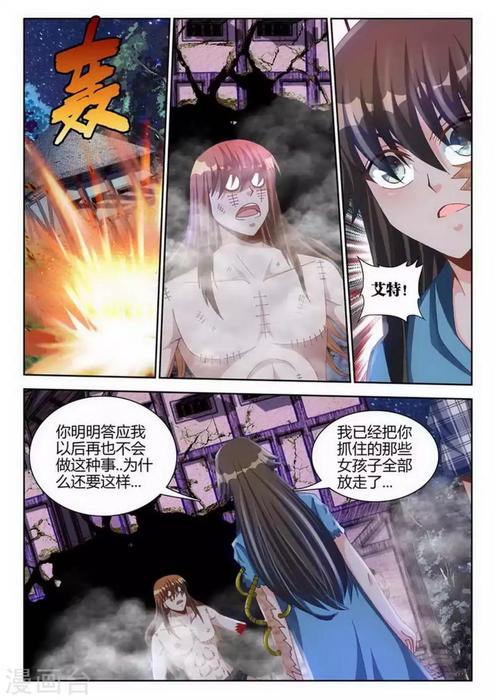 第84话-第84话