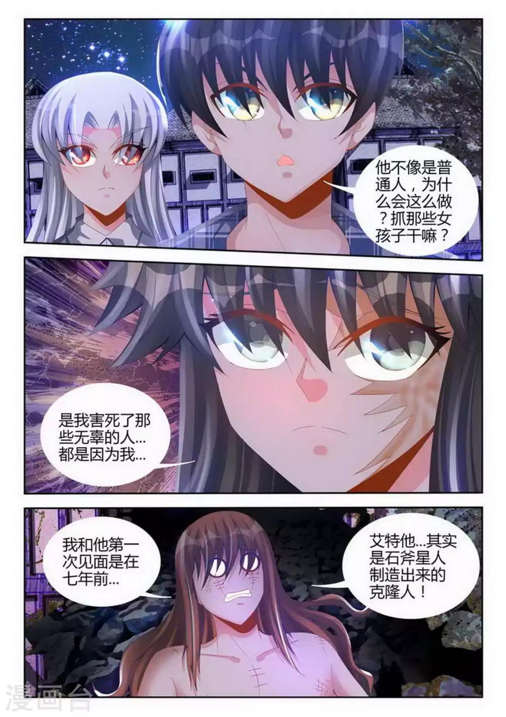 第84话-第84话