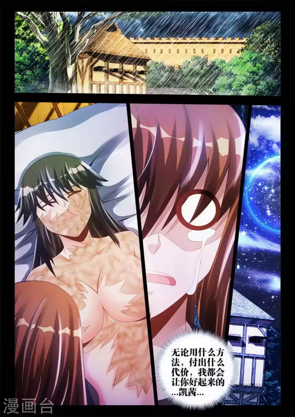 第86话-第86话