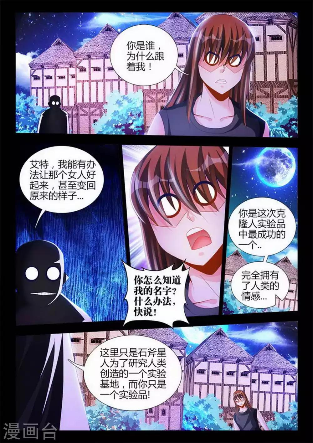 第86话-第86话