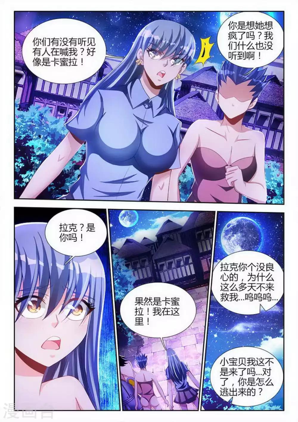 第88话-第88话