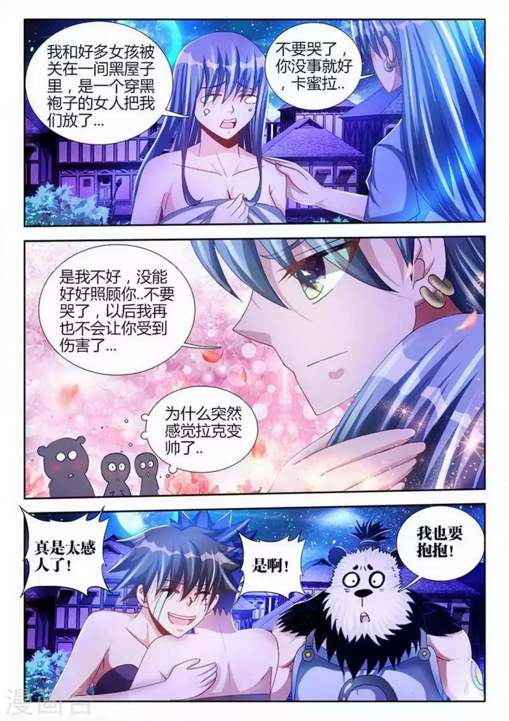 第88话-第88话