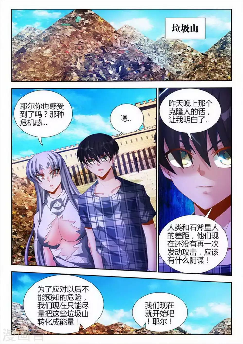 第88话-第88话