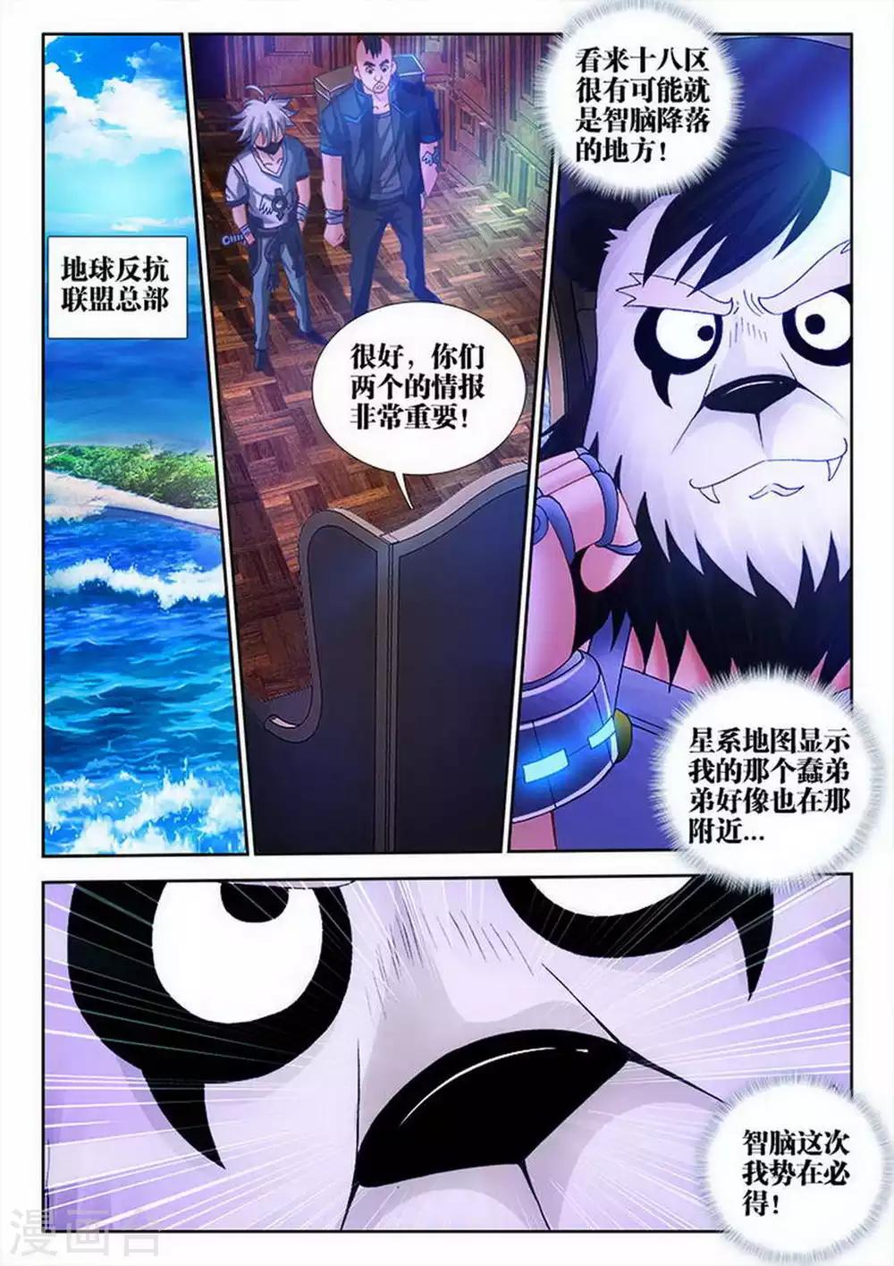 第88话-第88话