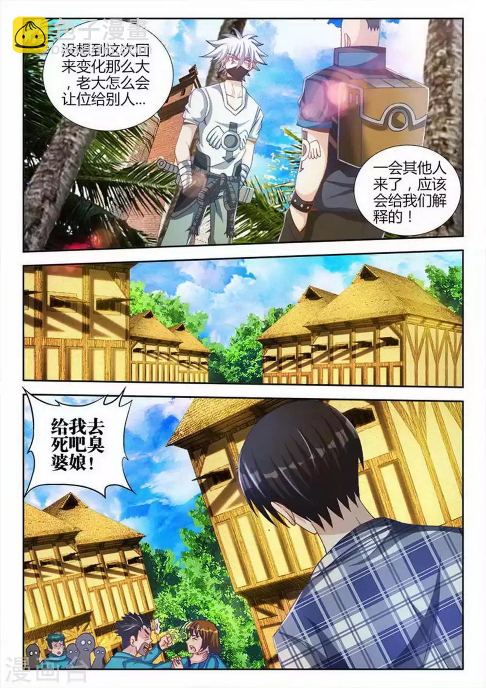 第88话-第88话