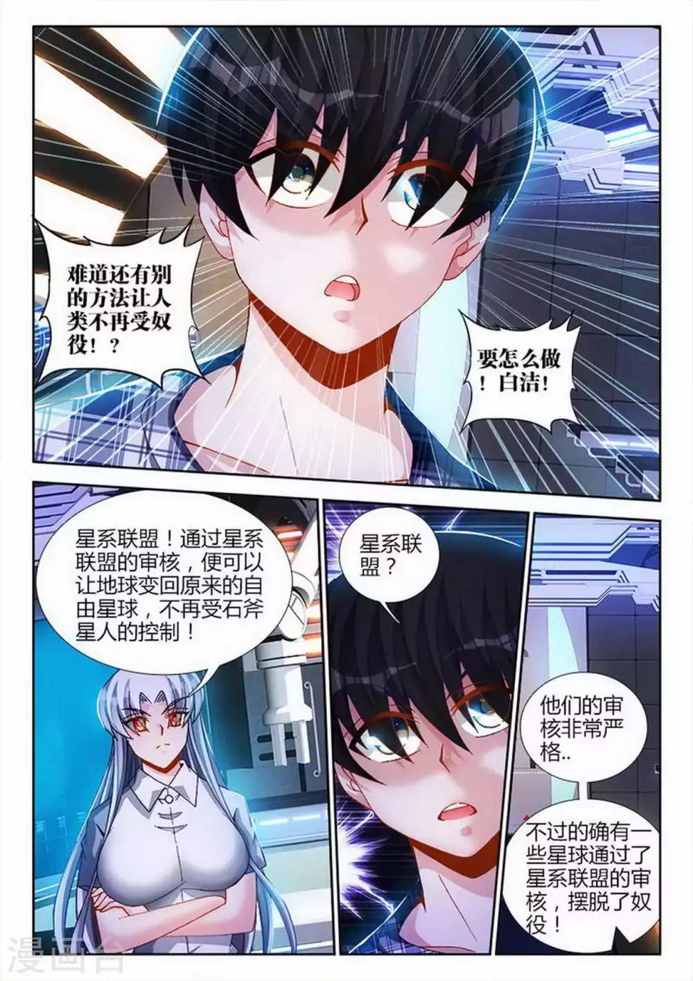 第90话-第90话
