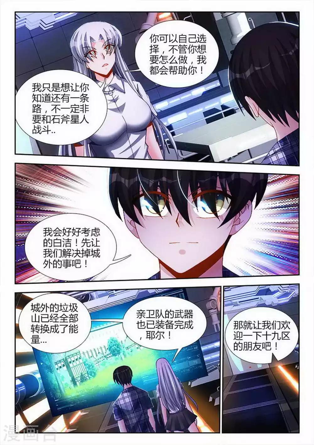 第90话-第90话
