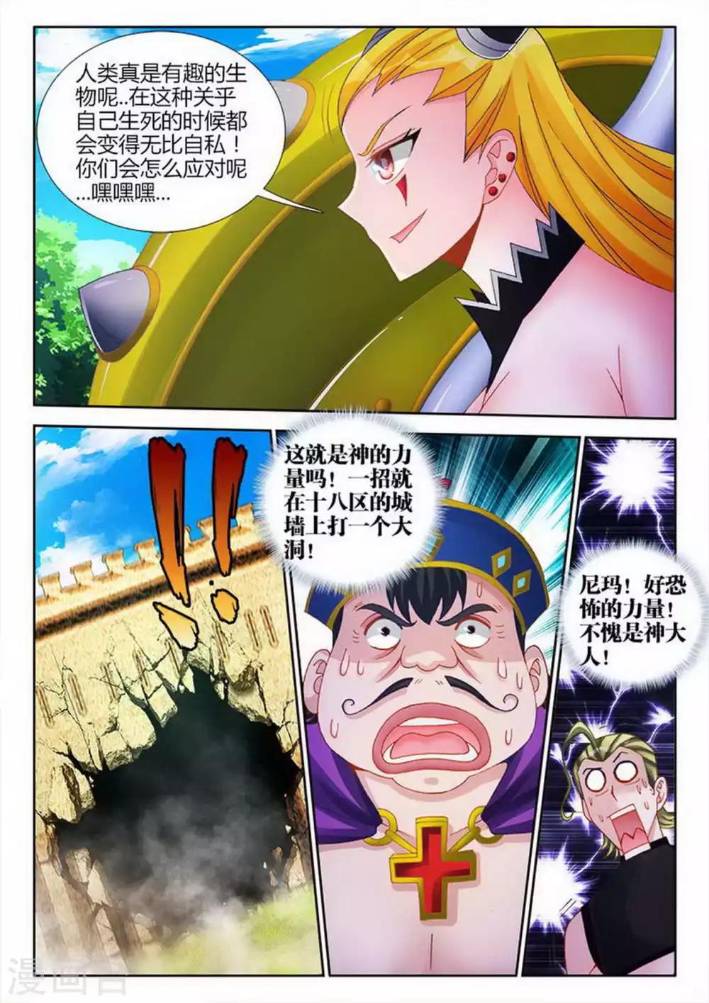第90话-第90话