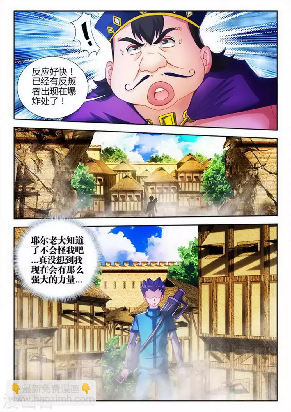 第90话-第90话