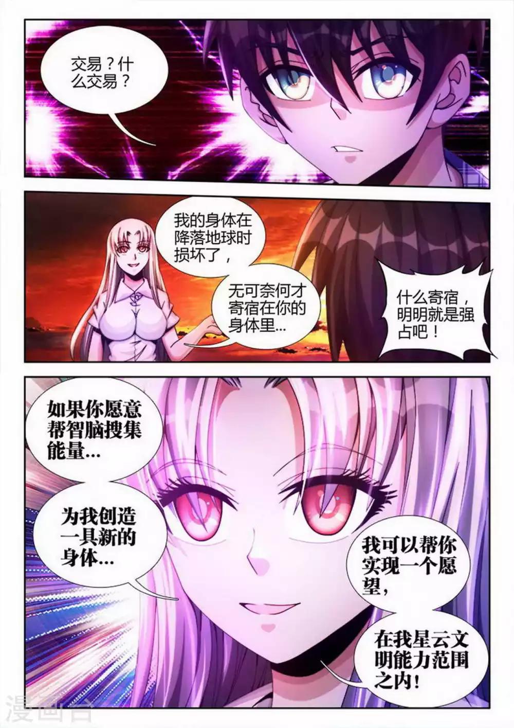 第10话-第10话