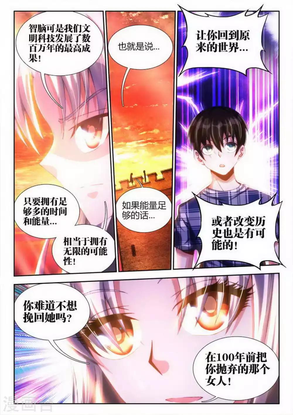 第10话-第10话