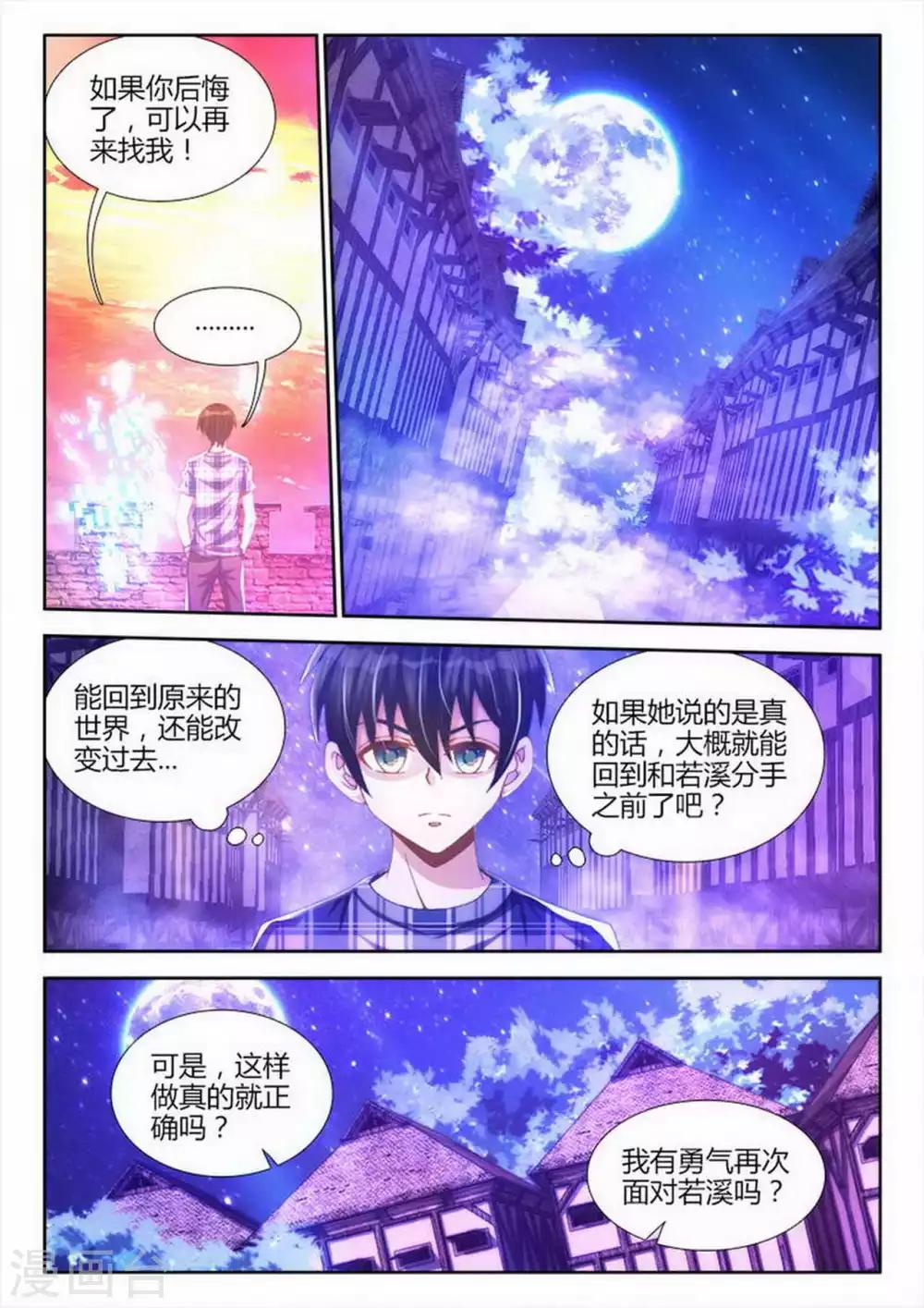 第10话-第10话