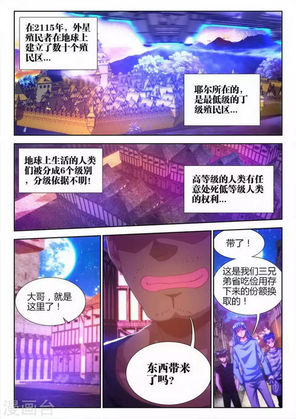 第10话-第10话