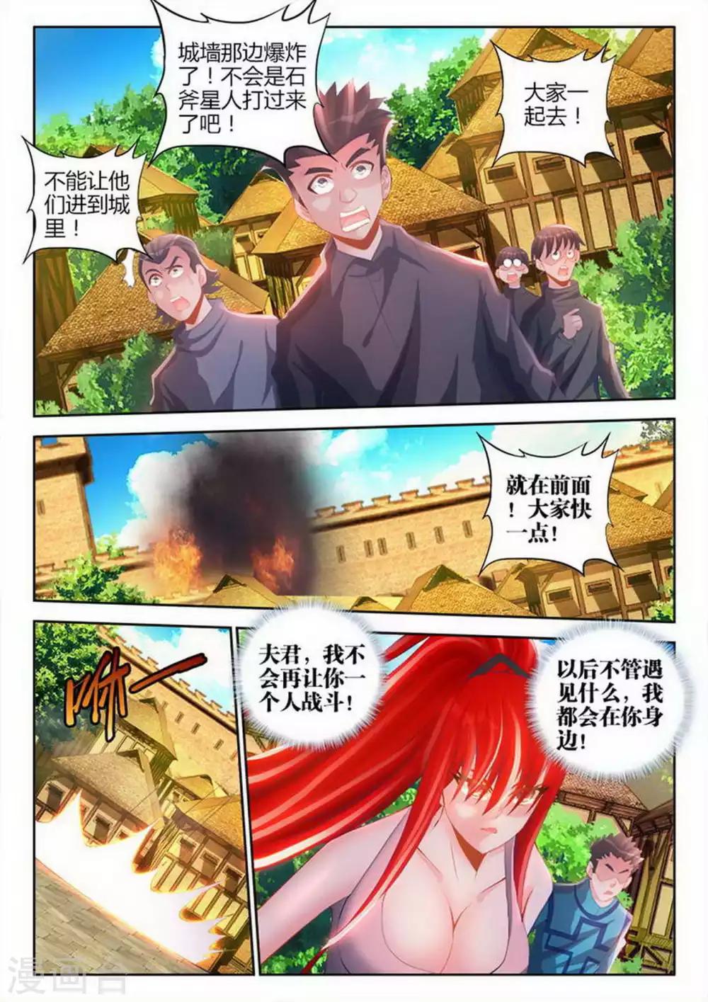 第92话-第92话