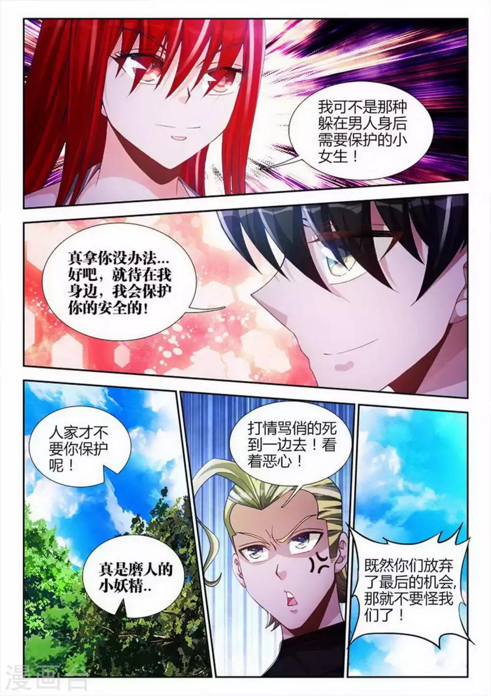 第92话-第92话