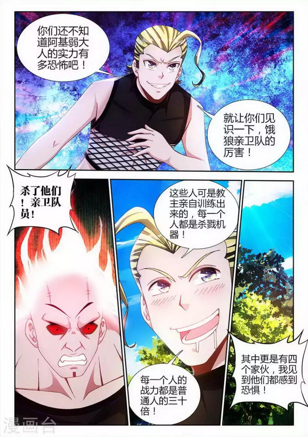 第92话-第92话