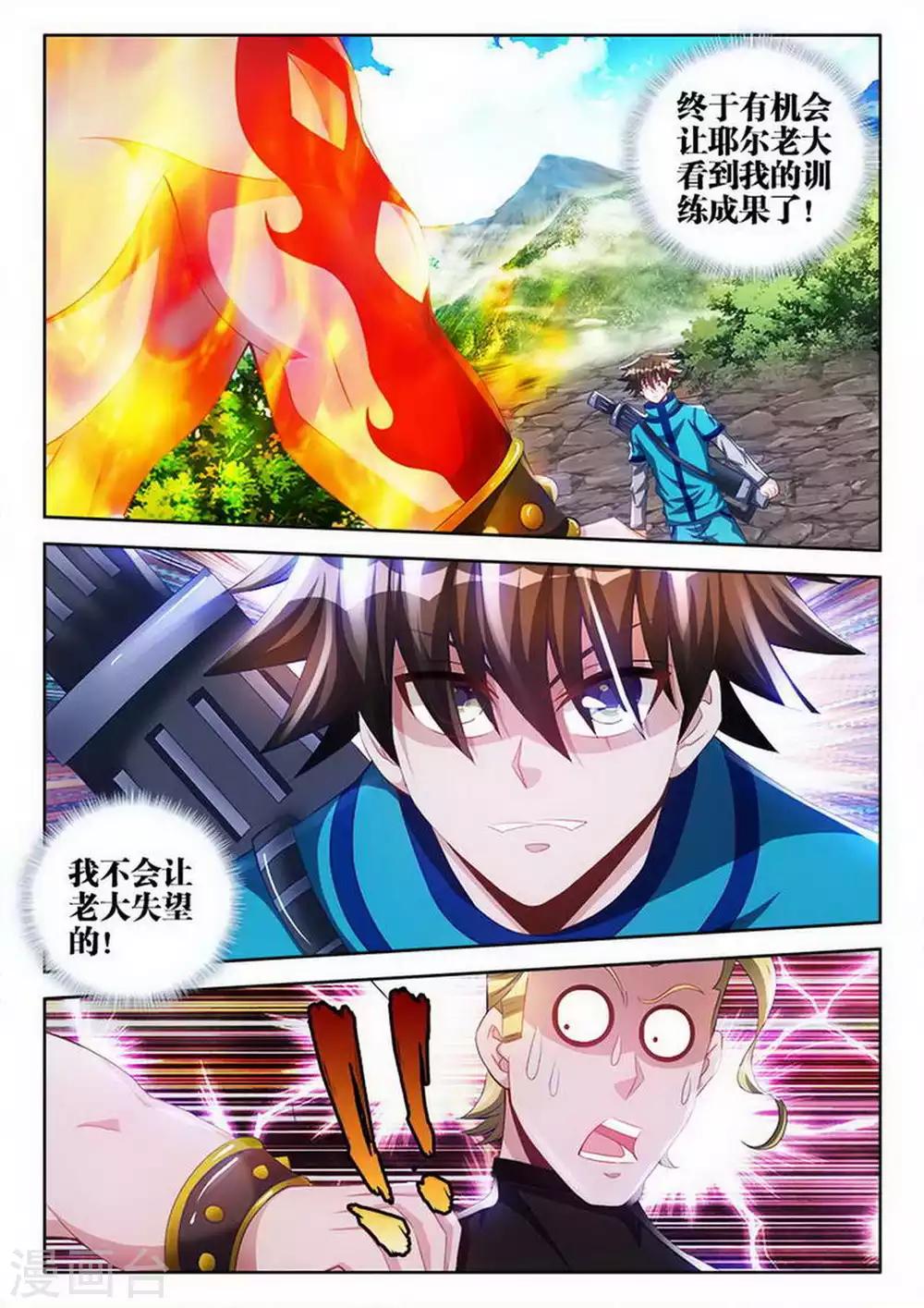 第92话-第92话