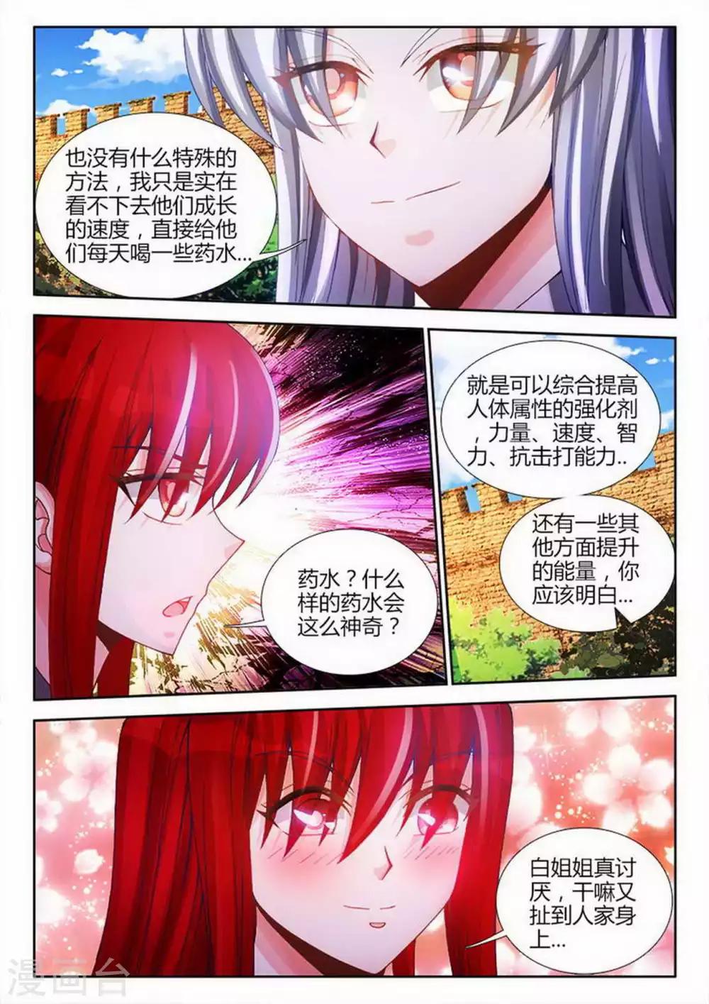 第94话-第94话