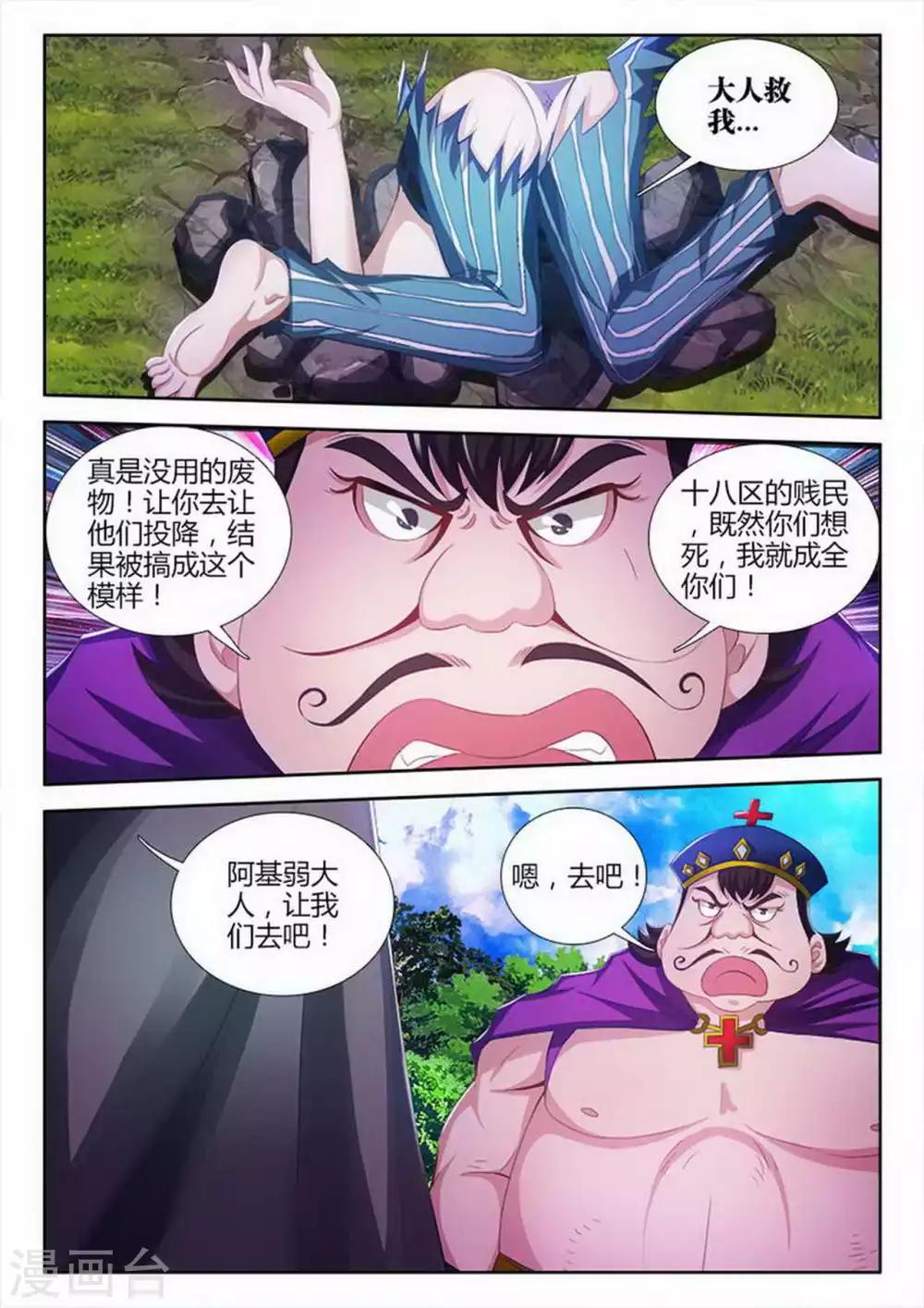 第94话-第94话