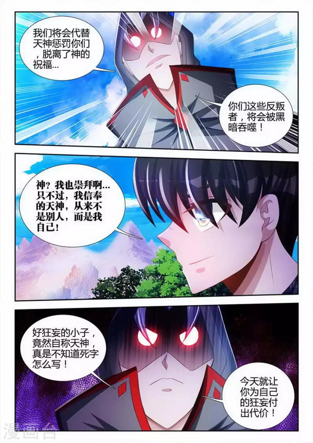 第96话-第96话