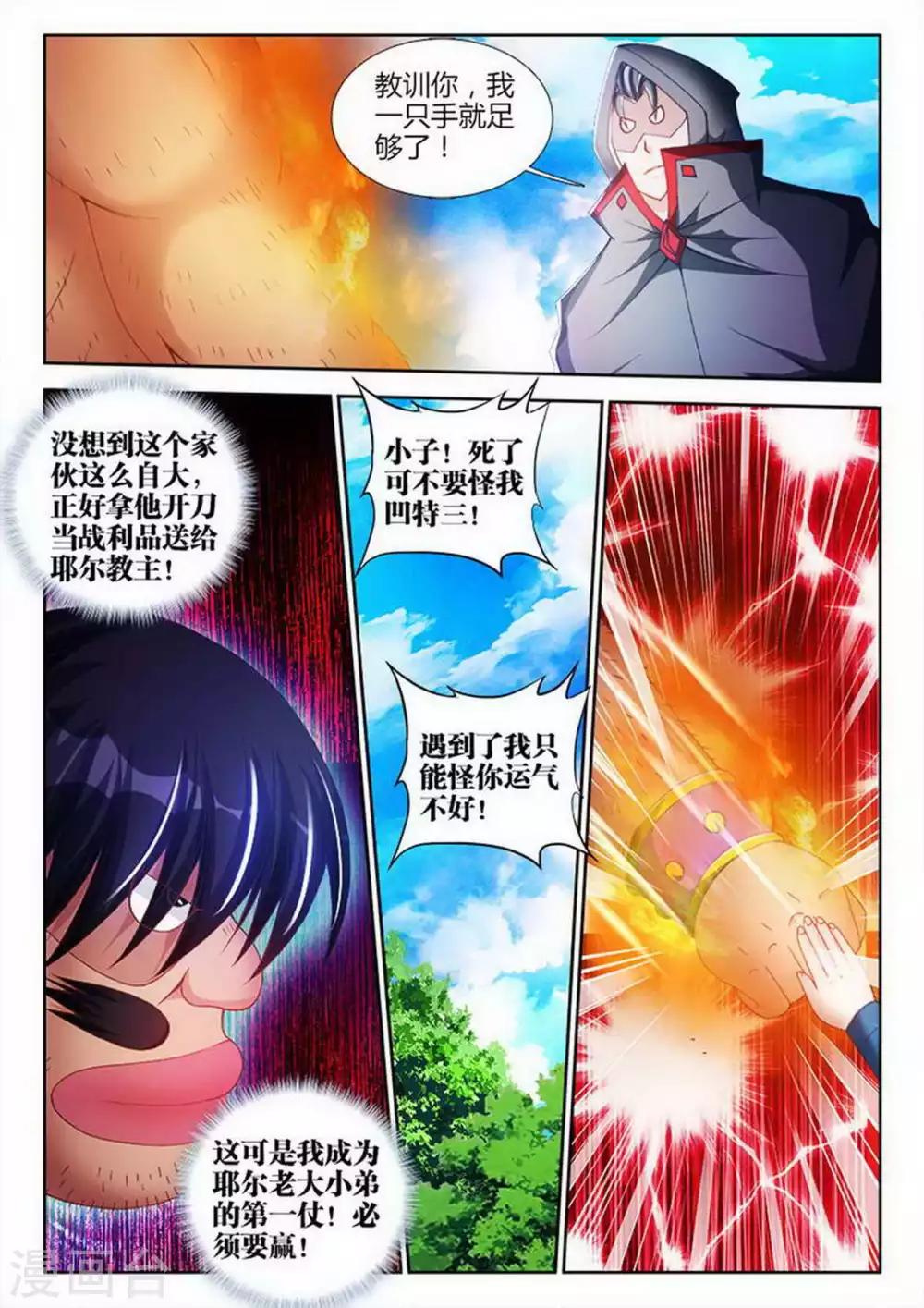 第96话-第96话
