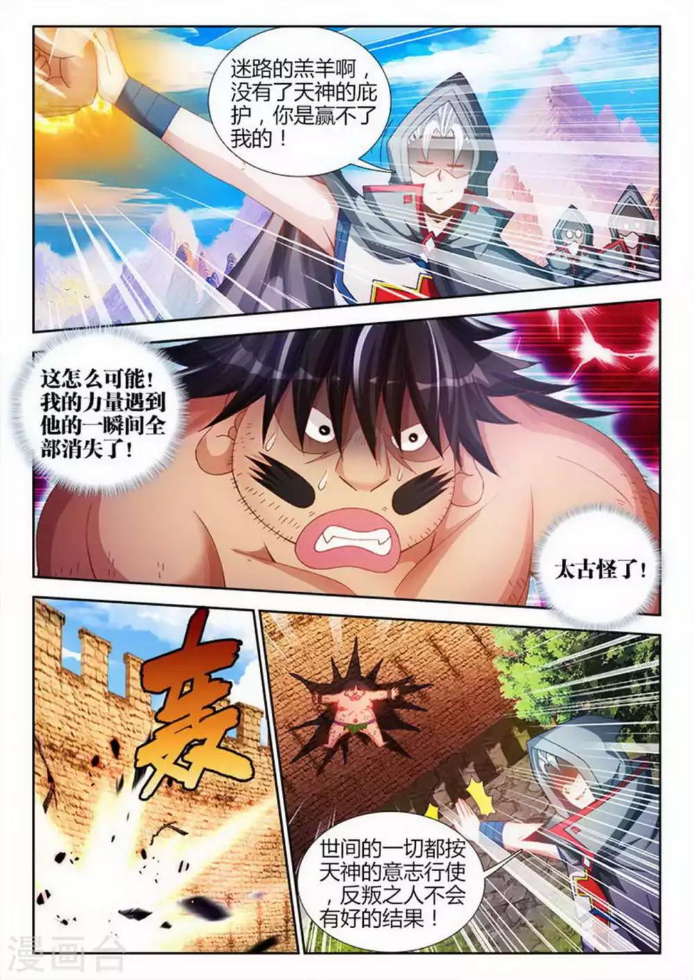 第96话-第96话