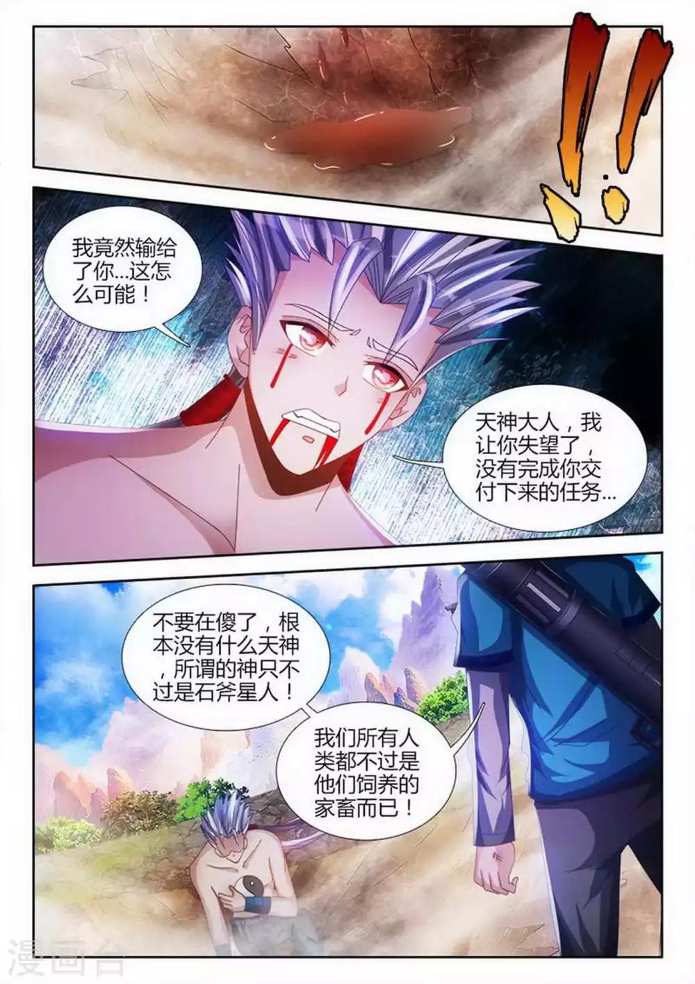 第100话-第100话