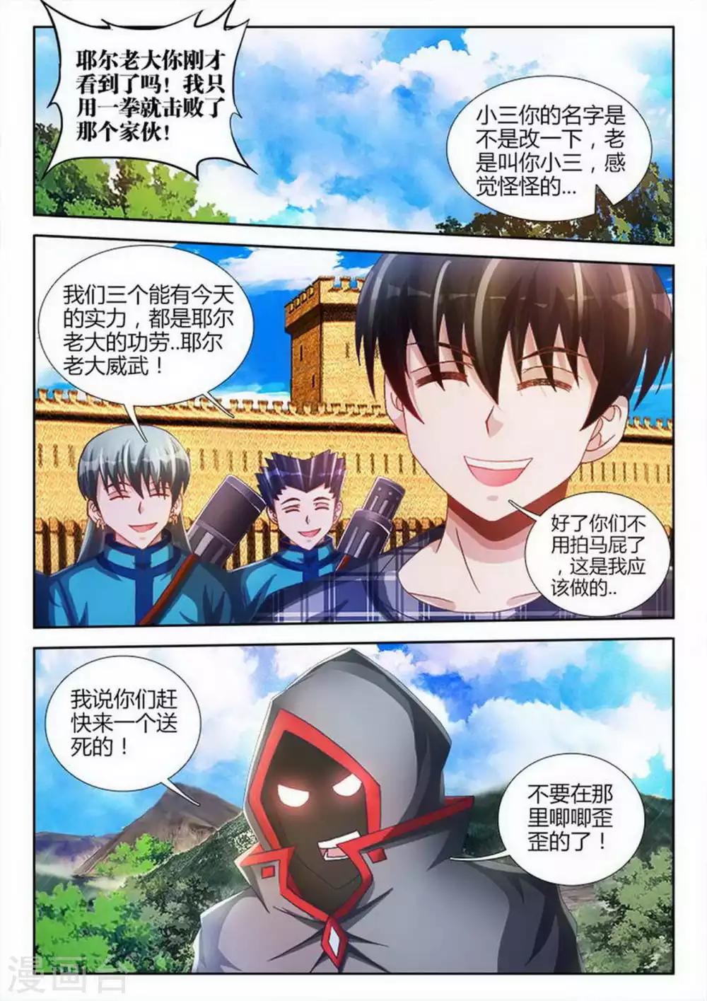 第100话-第100话