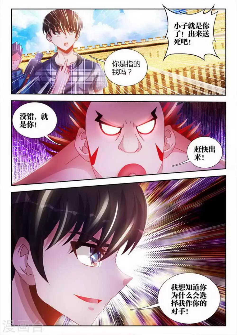 第100话-第100话