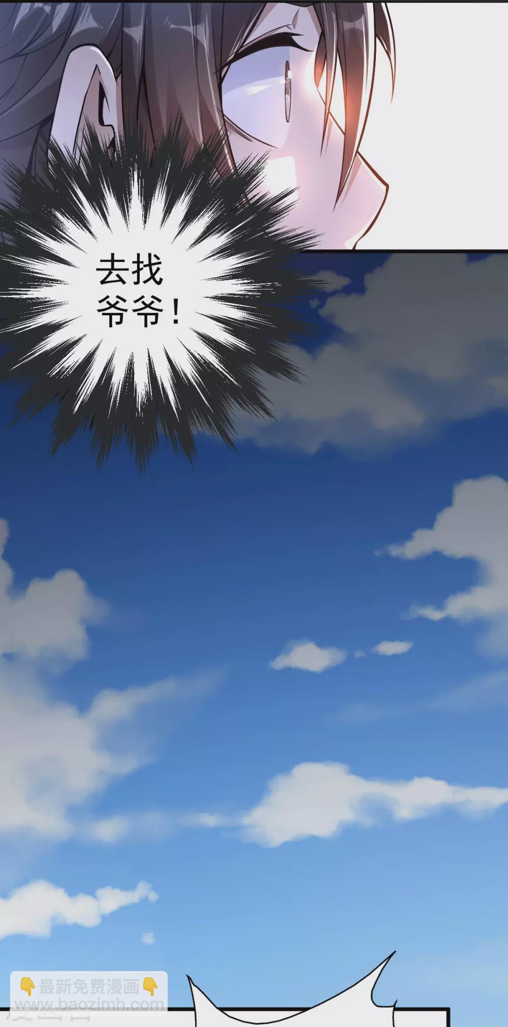 第1话 军神归来(1/2)-第2话