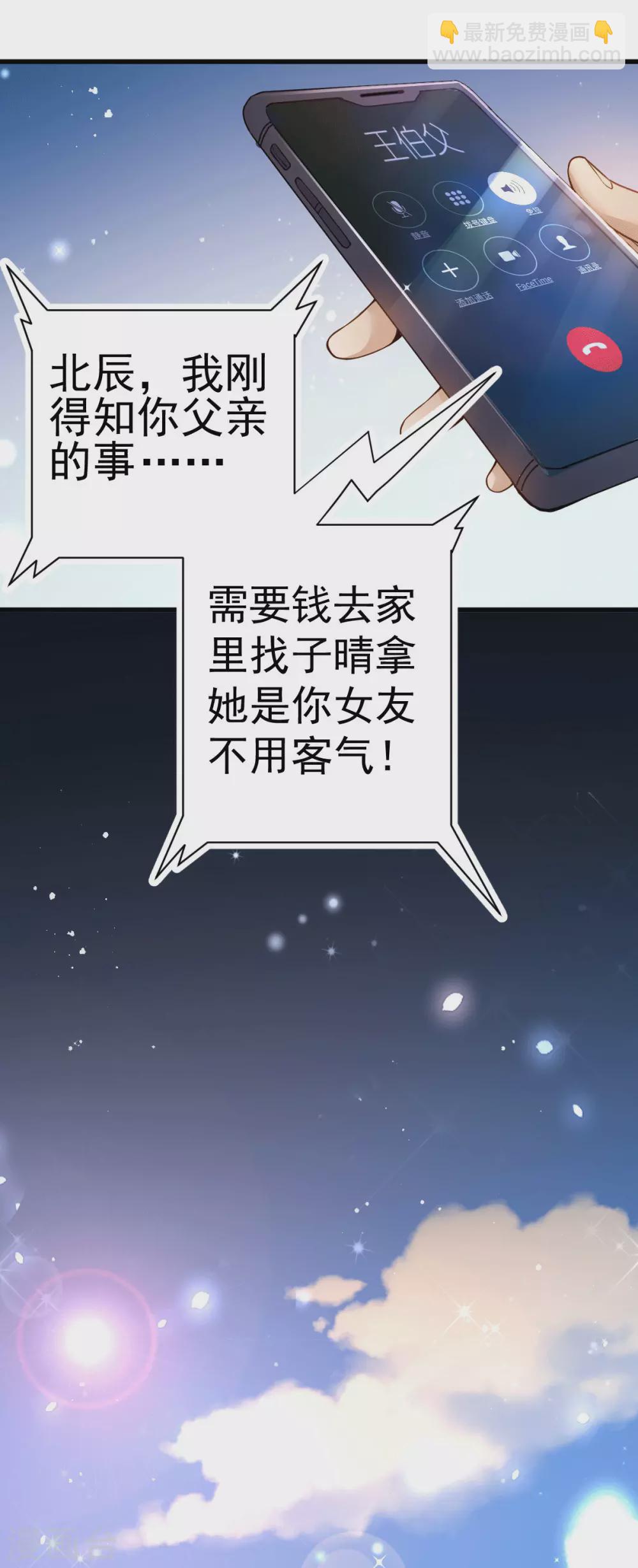 第1话 军神归来(1/2)-第2话