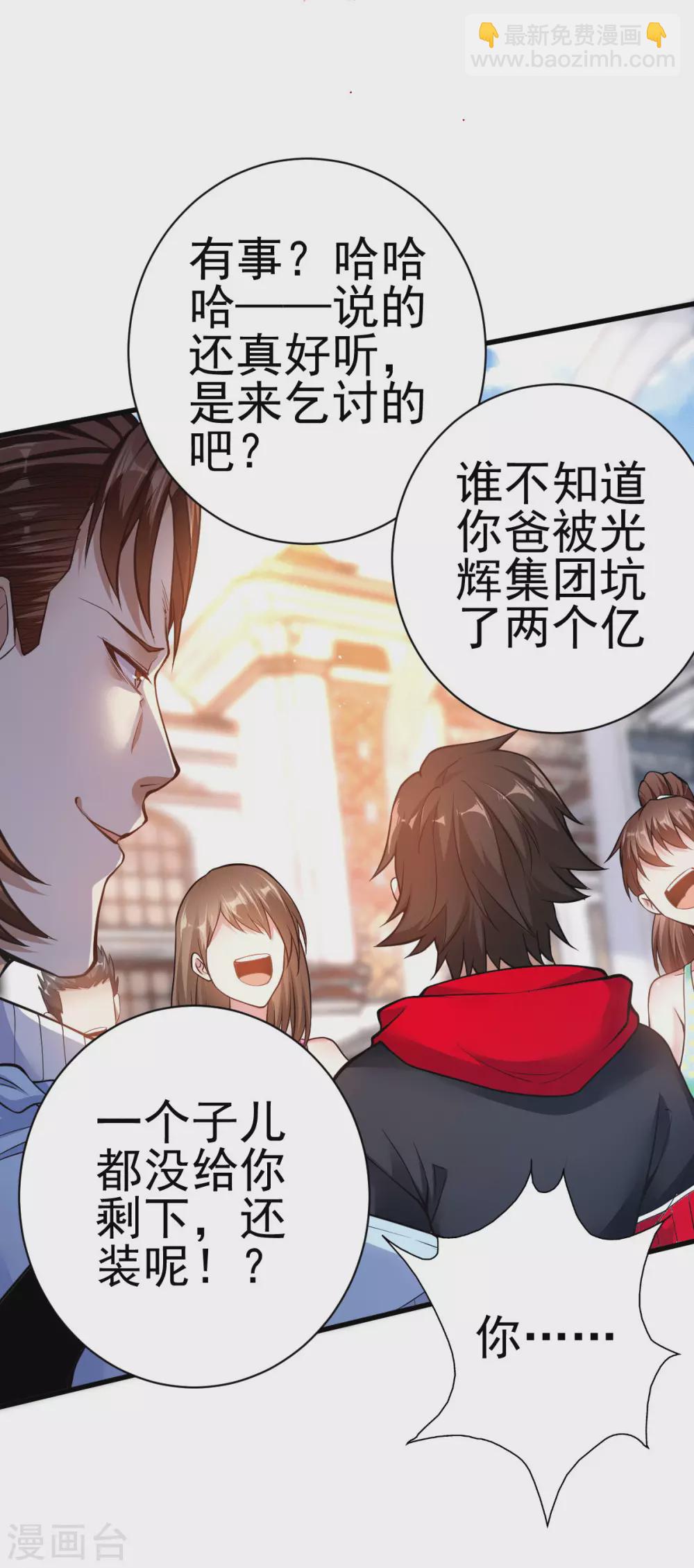 第1话 军神归来(1/2)-第2话