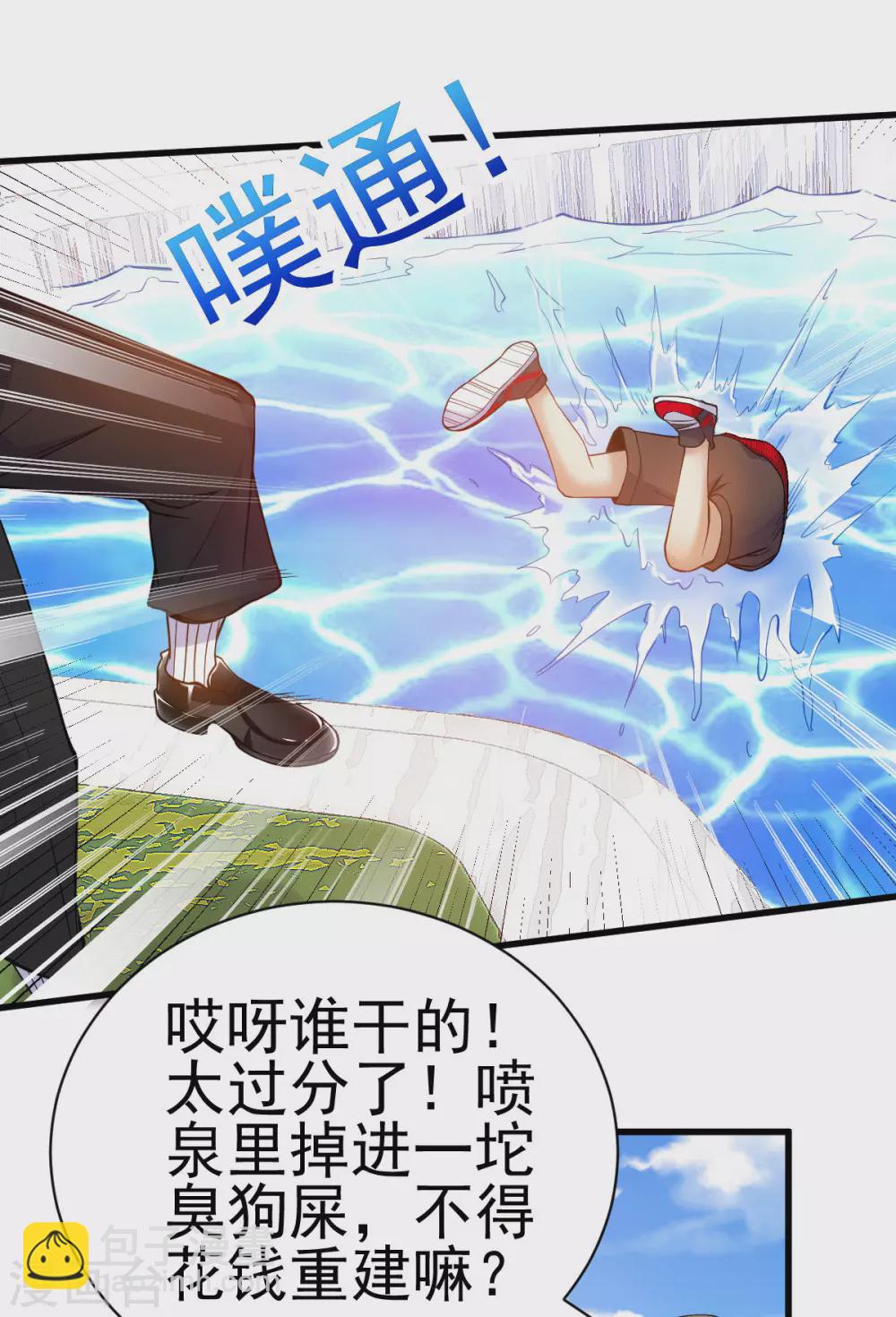 第1话 军神归来(1/2)-第2话