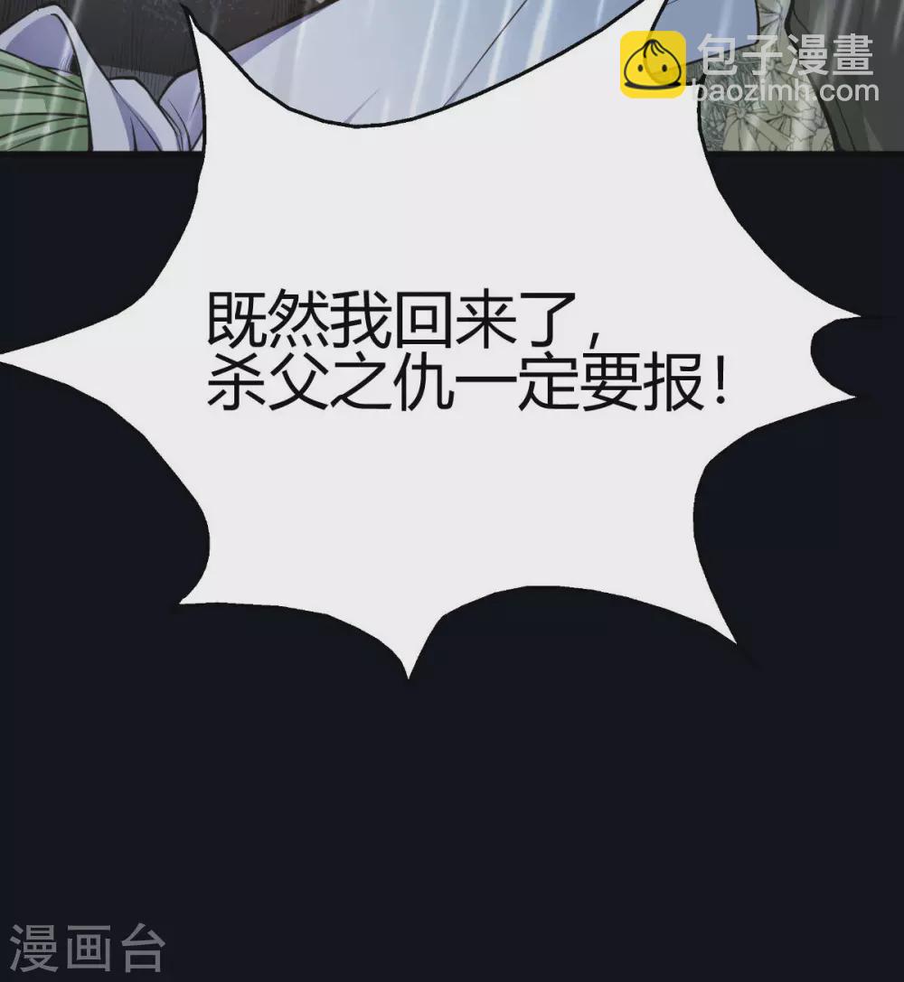 第1话 军神归来(1/2)-第2话